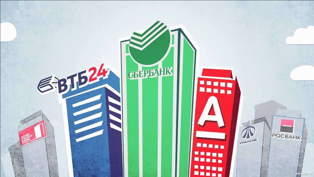 Возможность получения кредитов в разных банках