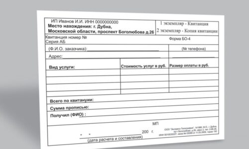Бланк строгой отчетности Бланк строгой отчетности