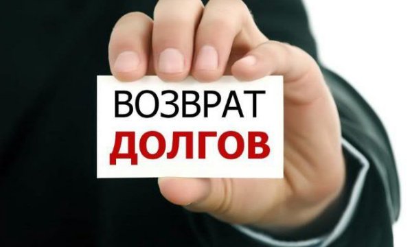 Погашение долгов перед банком