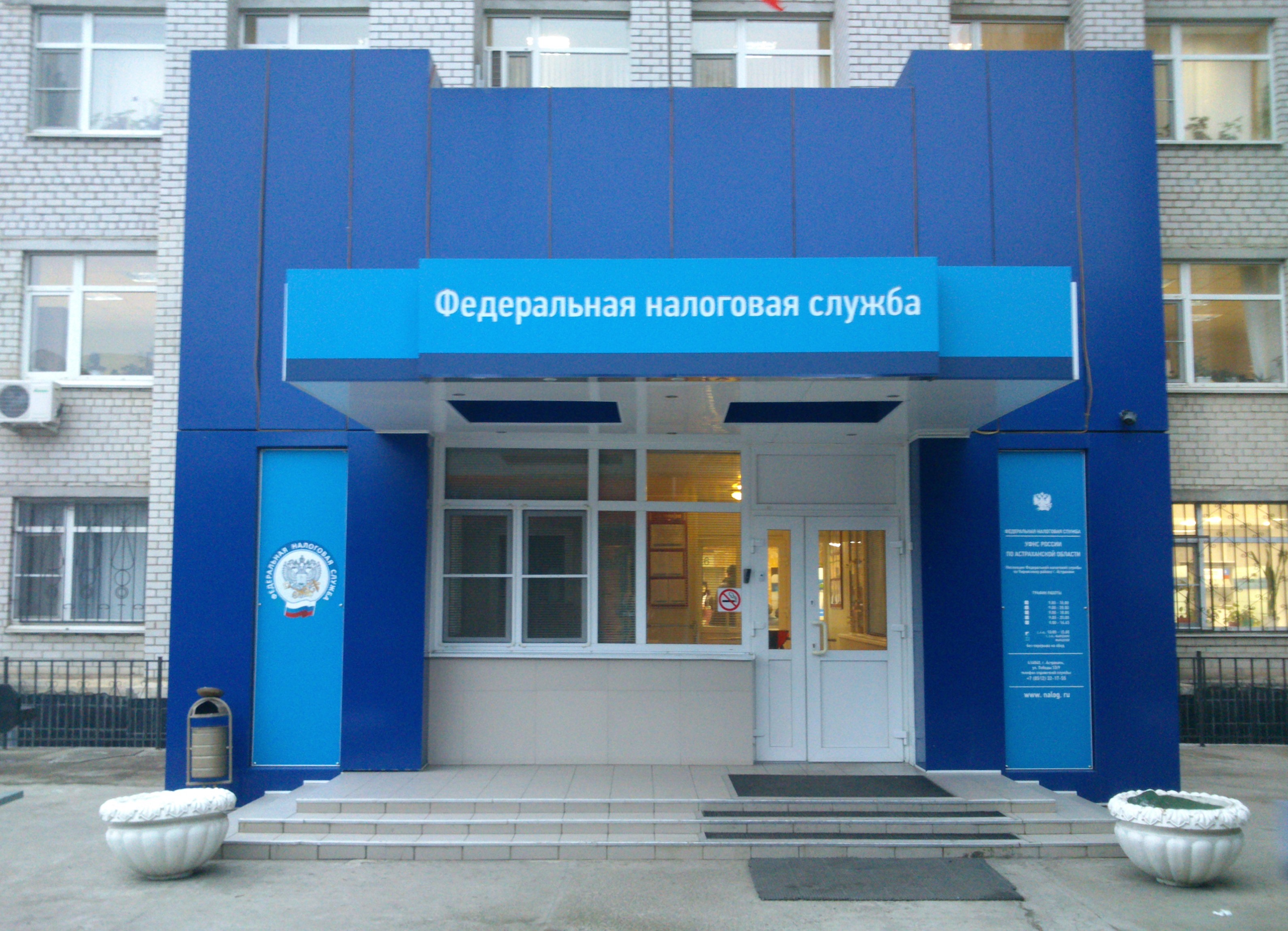 Личное посещение ФНС для внесения изменений