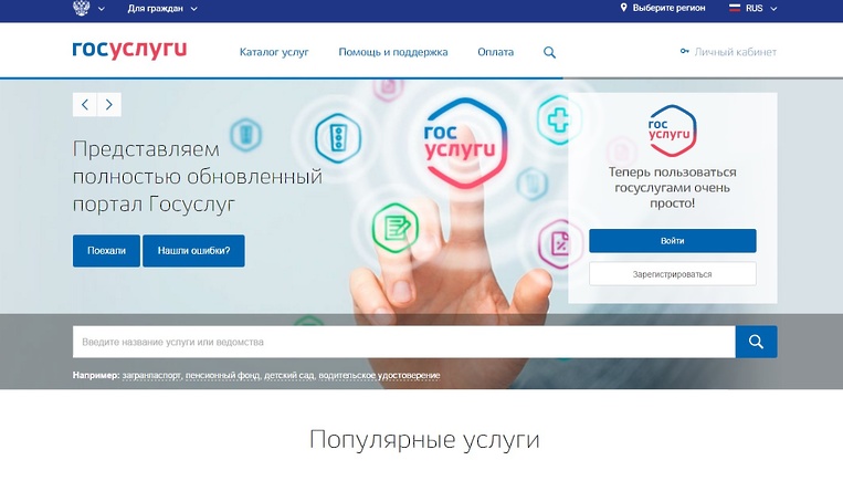Регистрация ИП на сайте ГосУслуг