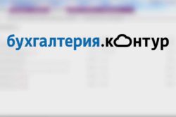 Регистрация ИП через сервис "Бухгалтерия.Контур"