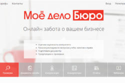 Регистрация ИП через сервис "Мое дело"