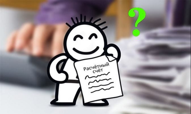 Вопрос открытия расчетного счета для оплаты налогов