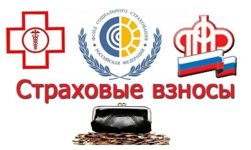 Страховые взносы ИП Страховые взносы ИП