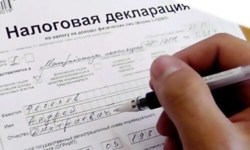 Заполнение декларации 3-НДФЛ