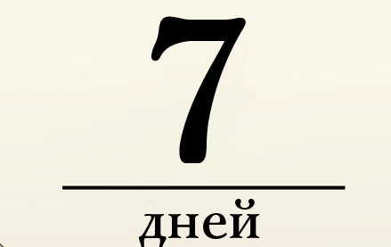 Обязанность работодателя по заполнению трудовой книжки в течении 7 рабочих дней