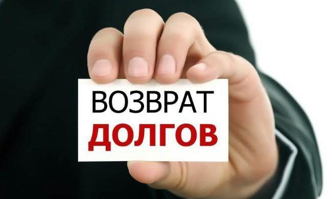 Взыскание долгов ИП Взыскание долгов ИП