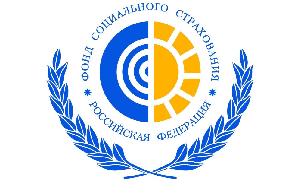 Выплата взносов в Фонд социального страхования