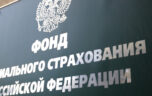 Когда необходима регистрация в ФСС ИП как работодателя?