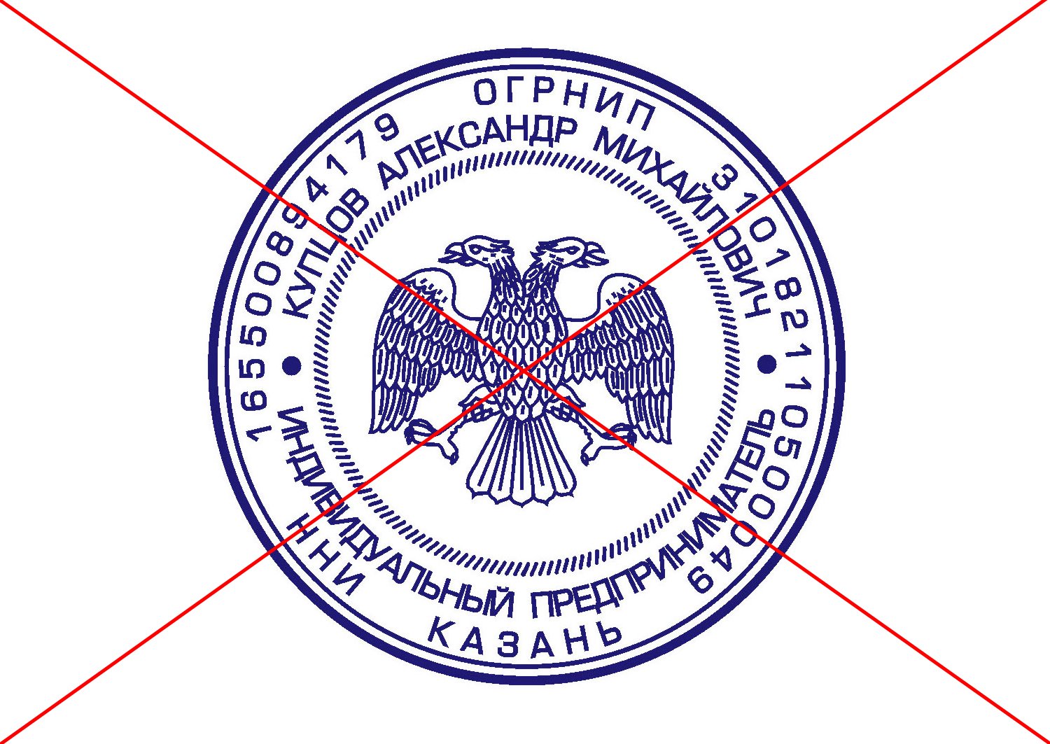 Запрет на использование герба на печати