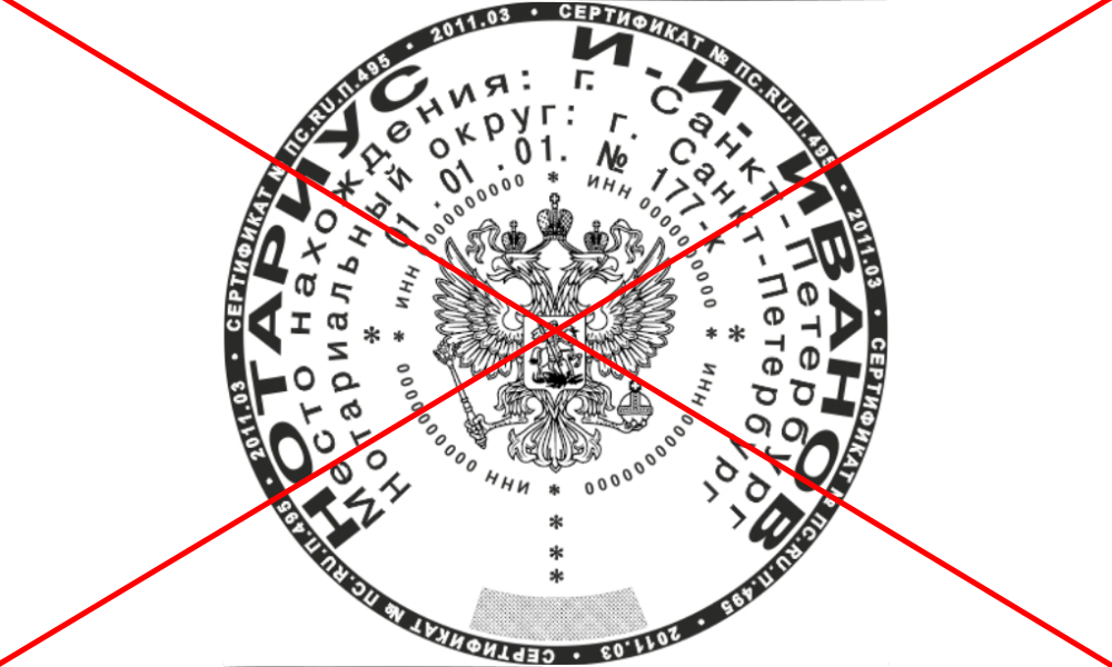 Невозможность использования гоударственных символов на печати ИП