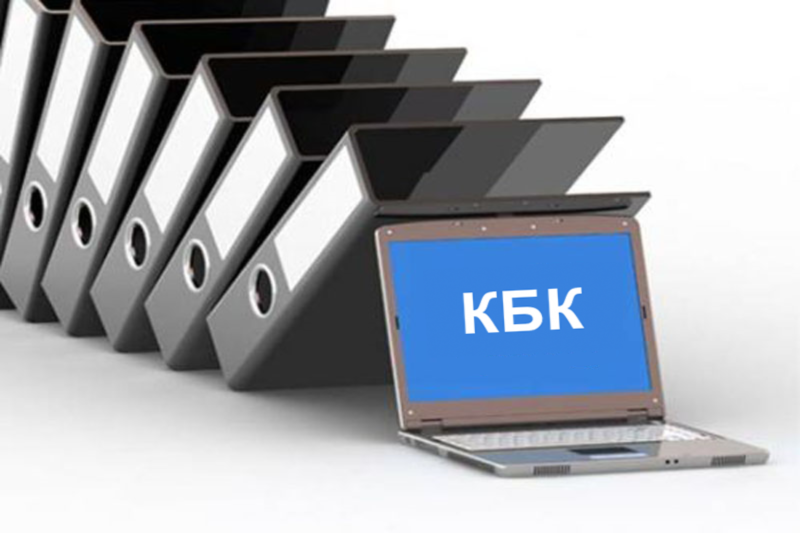Расчет размера взносов с помощью КБК