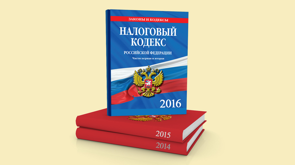 Регулирование систем налогообложения Кодексом