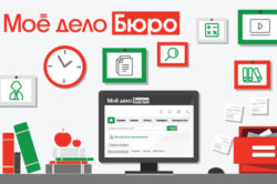 Ускорение оформления документов при помощи сервиса "Мое дело"