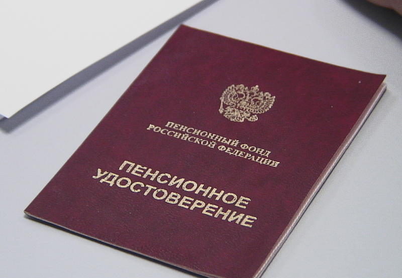Получение пенсионного удостоверения при выходе на пенсию