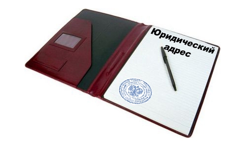 Регистрация юридического адреса ИП Регистрация юридического адреса ИП