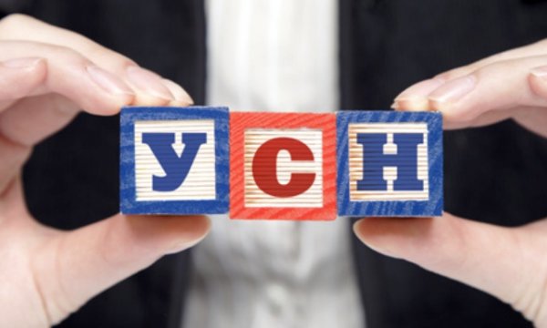 Переход на УСН