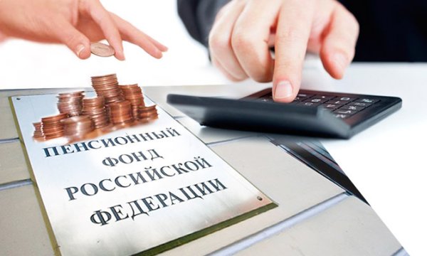 Платежи ИП в Пенсионный фонд