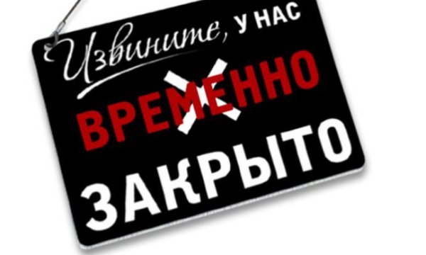 Приостановление деятельности ИП
