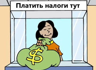 Оплата долгов ЕНВД 