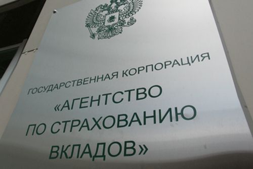 Агентство по страхованию вкладов