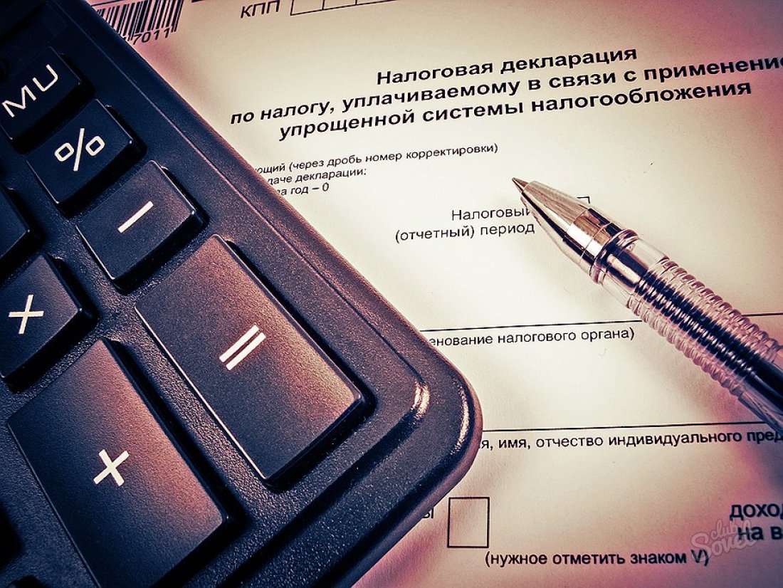 Сдача декларации