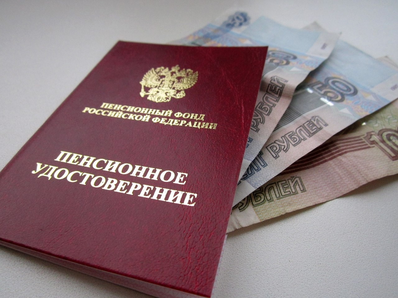 Сохранение пенсионных выплат 