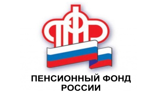 Пенсионный Фонд России