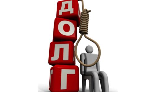 Как закрыть ИП с долгами в ПФР и налоговую