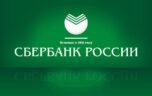 Как получить кредит для ИП в Сбербанке России