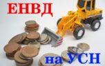 Правомерны ли требования налоговой по сдаче декларации и уплате ЕНВД при отсутствии предпринимательской деятельности?