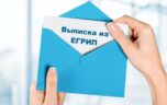 Как списать дебиторскую задолженность и проверить индивидуального предпринимателя в ЕГРИП?