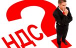 Будет ли штраф, если не поданы документы на освобождение от НДС?