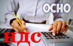 Какие документы нужны, чтобы работать с НДС?