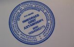 Как заказать печать для ИП и сколько стоит изготовление