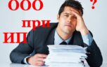 Может ли ИП дополнительно открыть ООО?
