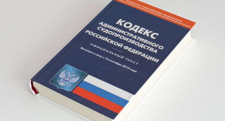 Налоговый кодекс РФ
