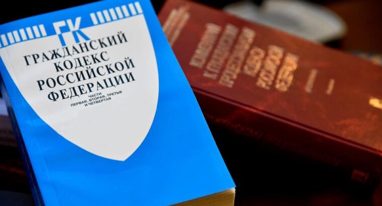 Налоговый кодекс РФ