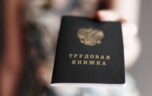 Запись в трудовой книжке при закрытии ИП