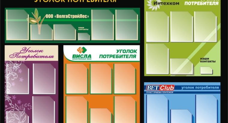 Оформление трудового договора с продавцом