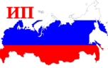 Как правильно открыть ИП в России