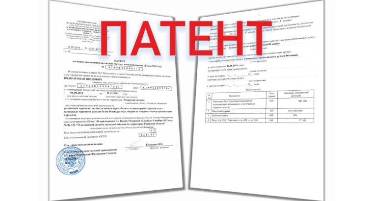 Преимущества патентной системы налогообложения