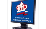 Как сдает ип отчетность в пфр?