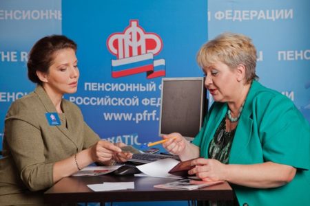 Обращение в ПФР для освобождения от уплаты страховых взносов