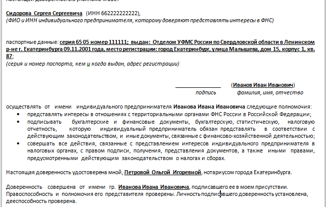 Пример патента