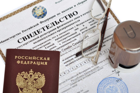 Получение свидетельства ИП