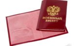 Нюансы законодательства: можно ли открыть ИП без военного билета