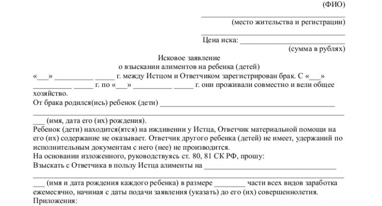 Бланк заявления о закрытии ИП на ПСН