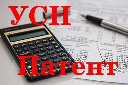 Налоговые каникулы при УСН и патенте